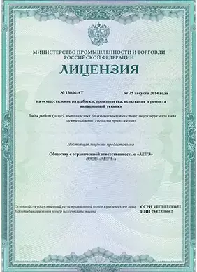 лицензия